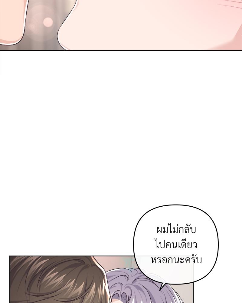 บัตเลอร์ (ที่รัก) 70 058