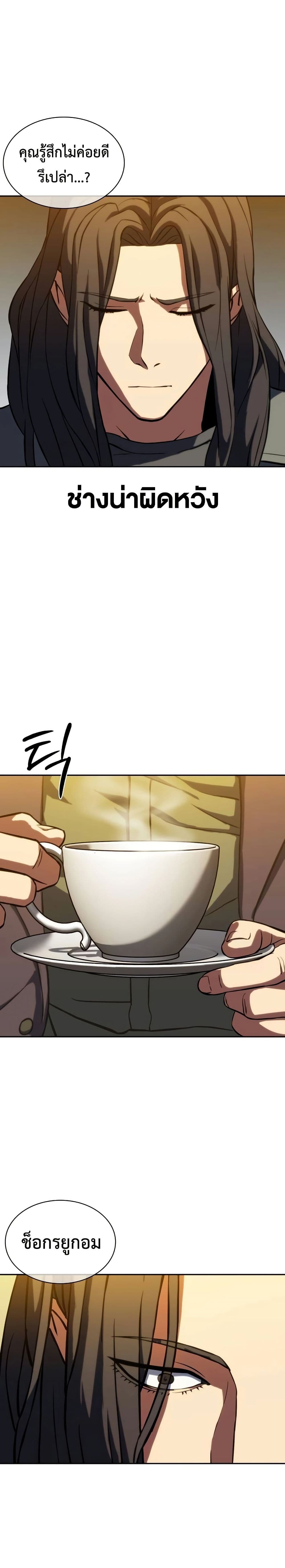 The Frostbound Warrior 3 49