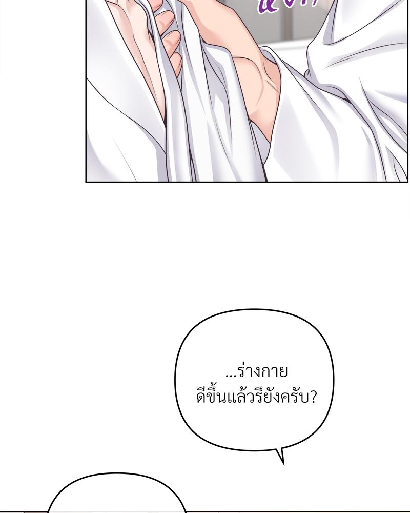 บัตเลอร์ (ที่รัก) 72 66