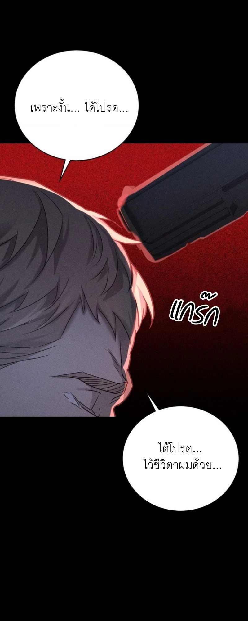 โอเมอร์ตา Omerta (BL) 1 46