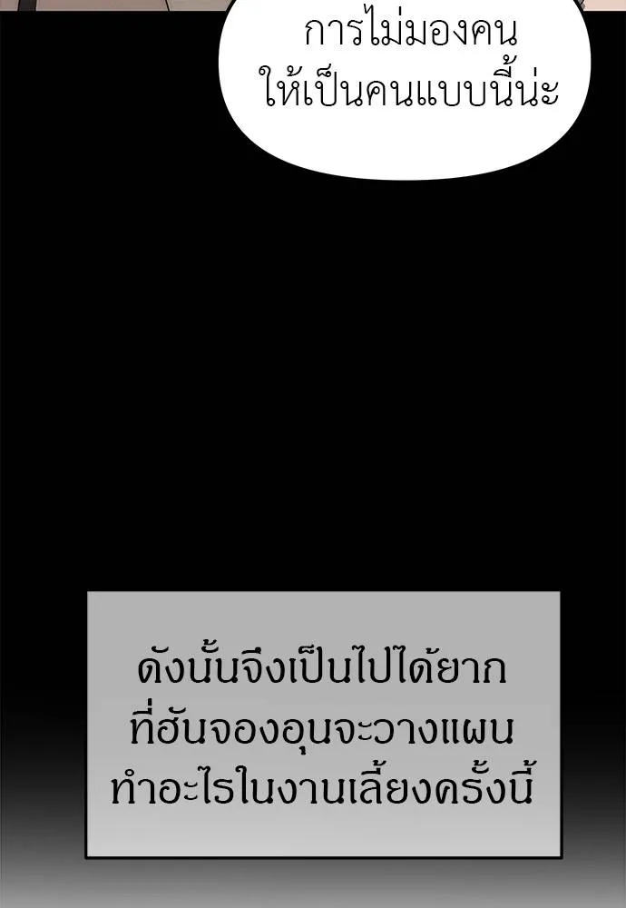 Undercover! Chaebol High School 93 094