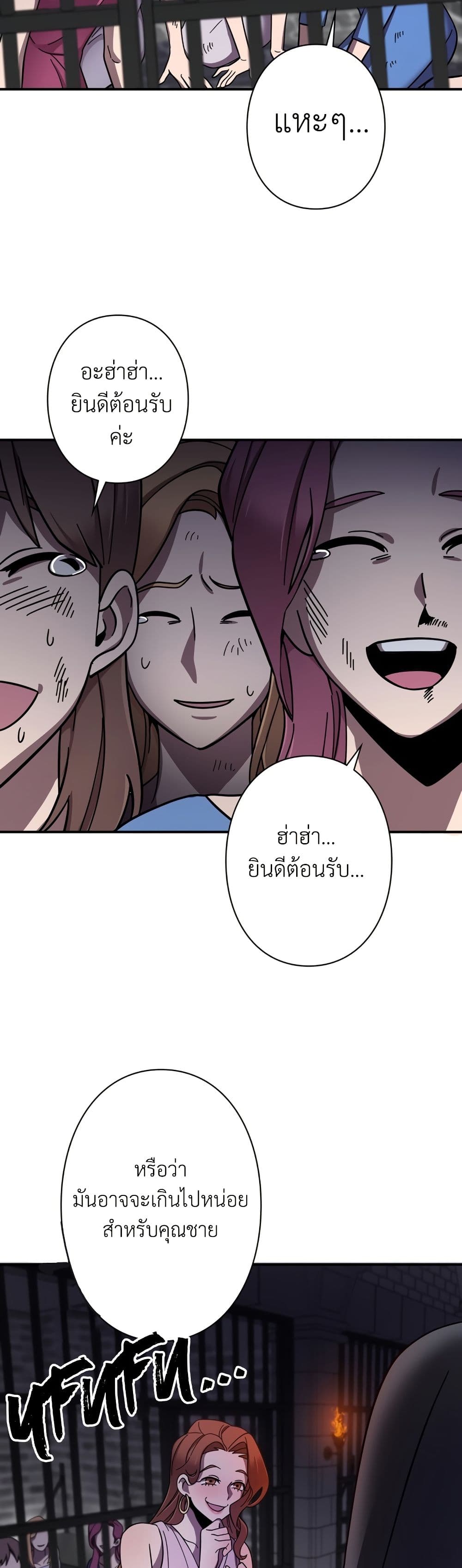 Iโ€m a Hero, but the Heroines are Trying to Kill Me 8 18