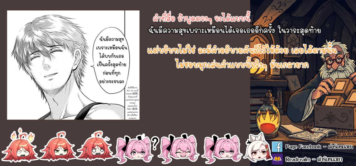 Yukionna to Kani wo Kuu 37 20