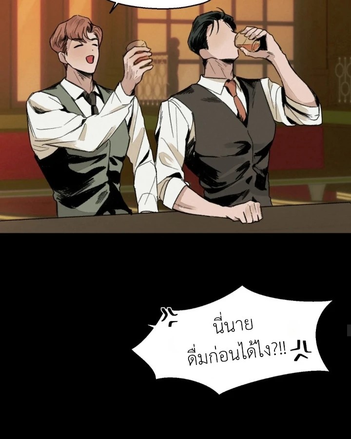 สวน(รัก)แห่งวันวาน 1 40