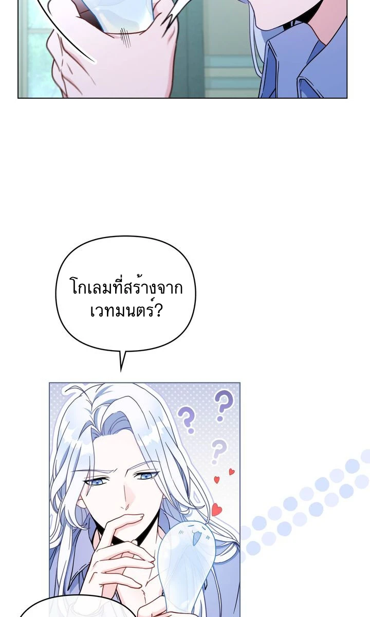 ฉันเห็นนะ! สแตทของนาย 1 43