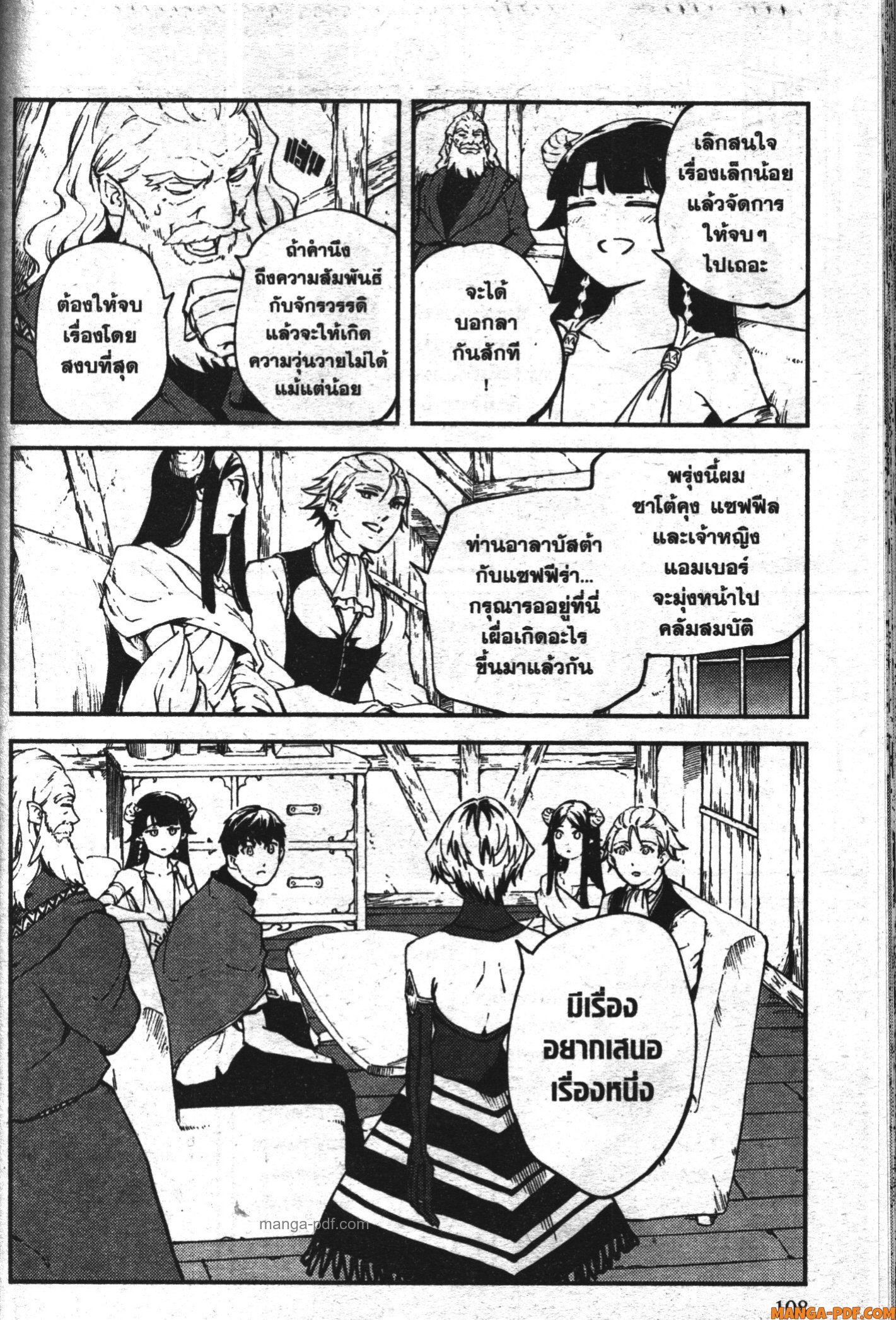 Kekkon Yubiwa Monogatari 49 (30)