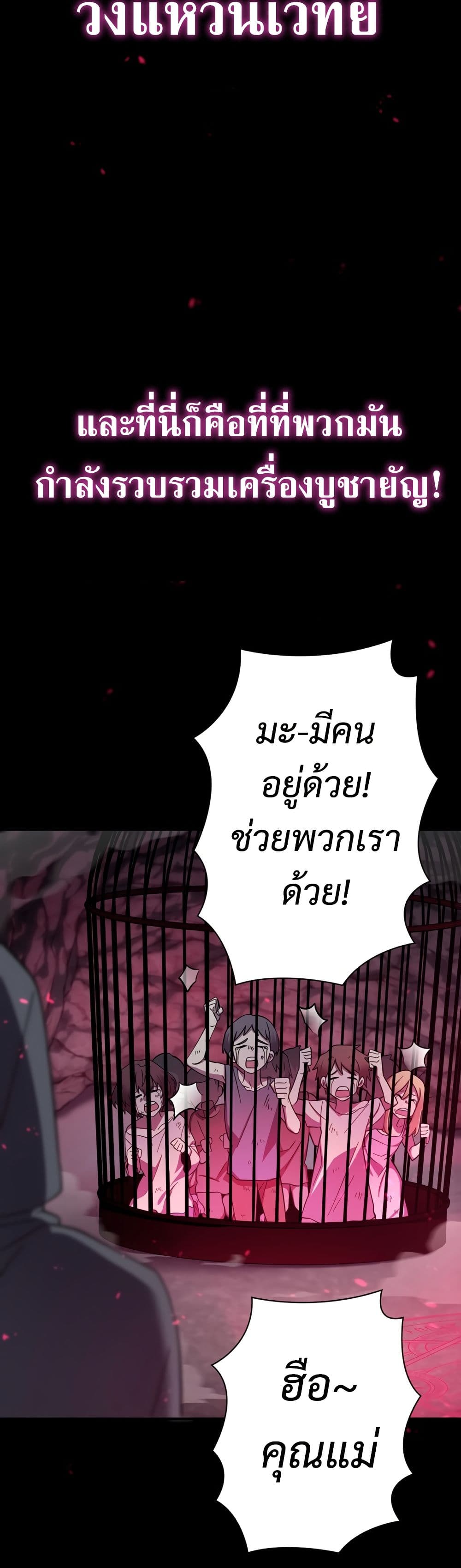 Iโ€m a Hero, but the Heroines are Trying to Kill Me 8 29