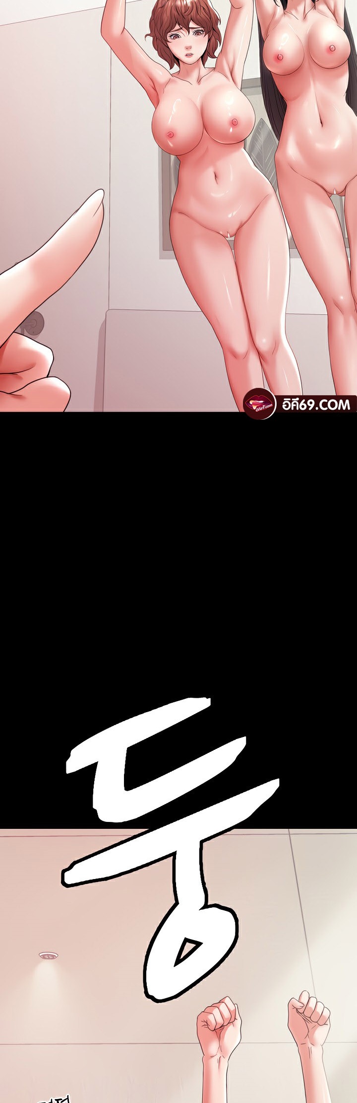 อ่านโดจิน เรื่อง Amazing Reincarnation 25 56