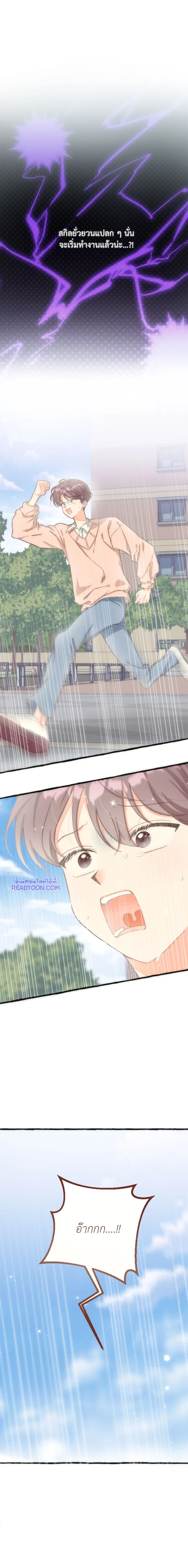 โลกแห่งฮาเร็ม 0 3
