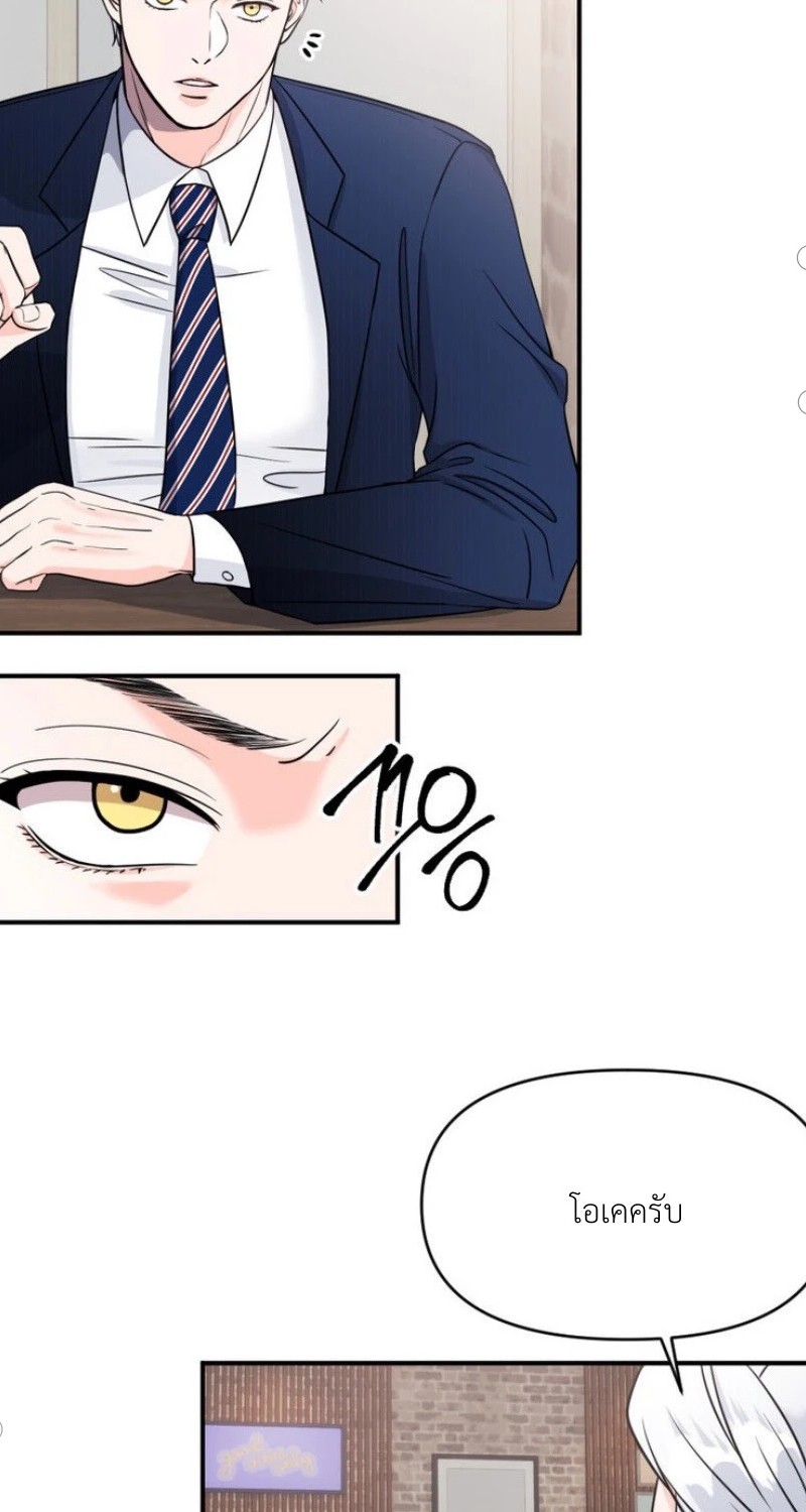 แด่คุณผู้เป็นที่รัก 3 45