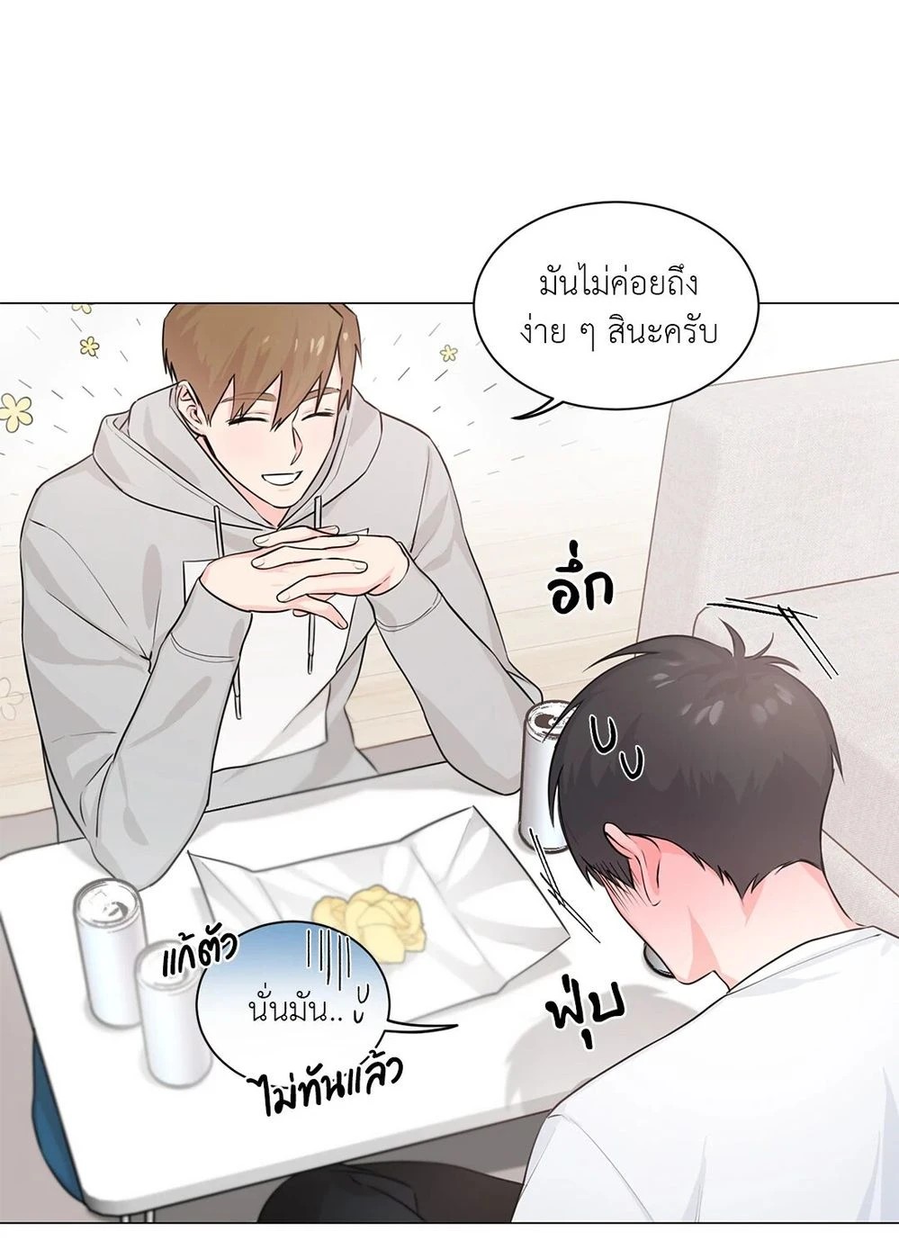 (จบ) Give Him a Hand รุ่นพี่ครับ! ผมช่วย 2 21