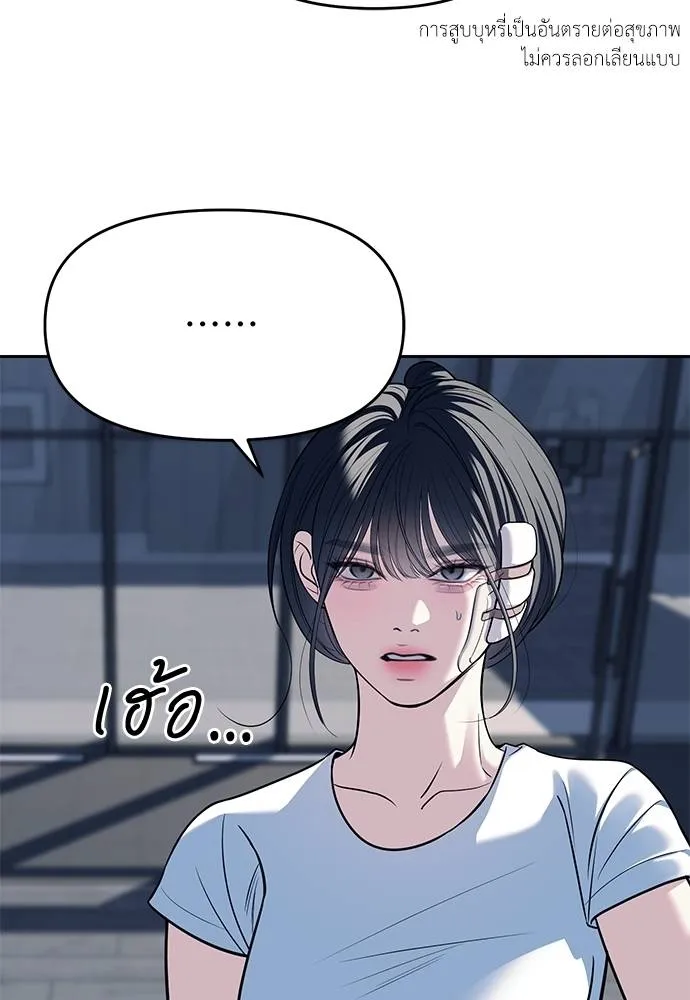 Undercover! Chaebol High School 81 047