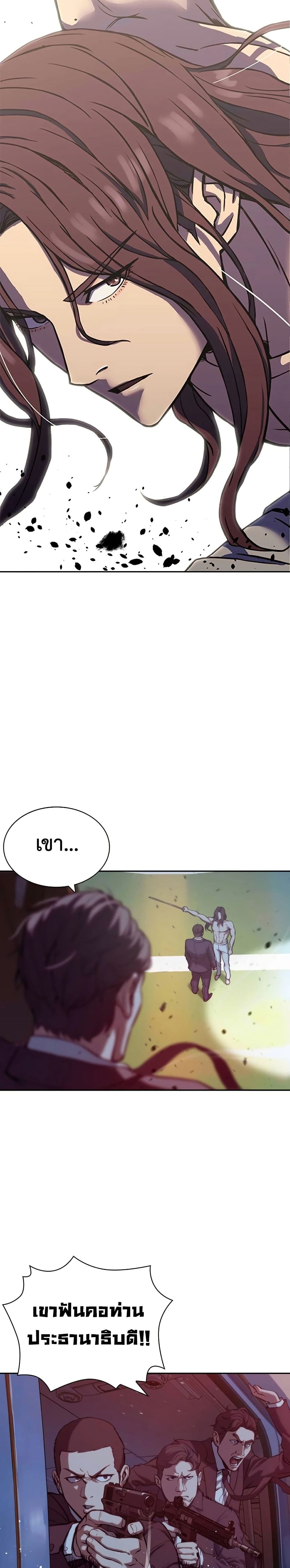 The Frostbound Warrior 2 02