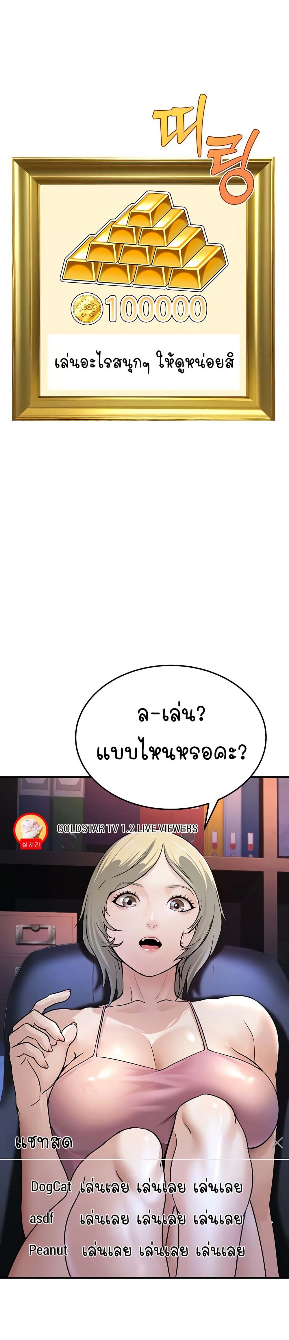 The Public Servant’s Double Life 3 16
