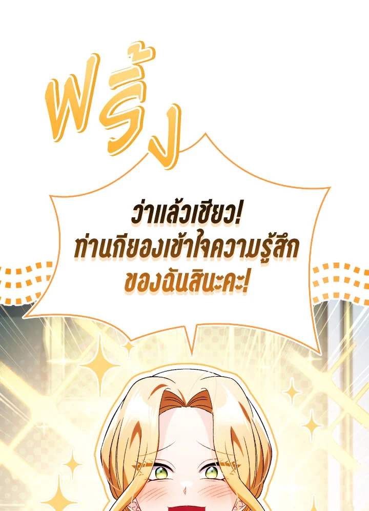 Regressor Instruction Manual 110 (144)