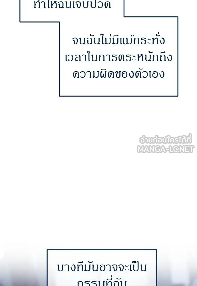 Undercover! Chaebol High School 86 006