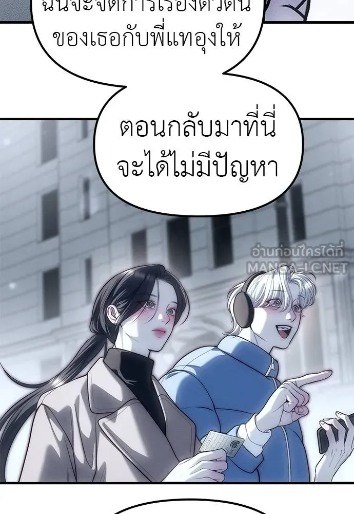 Undercover! Chaebol High School 90 075