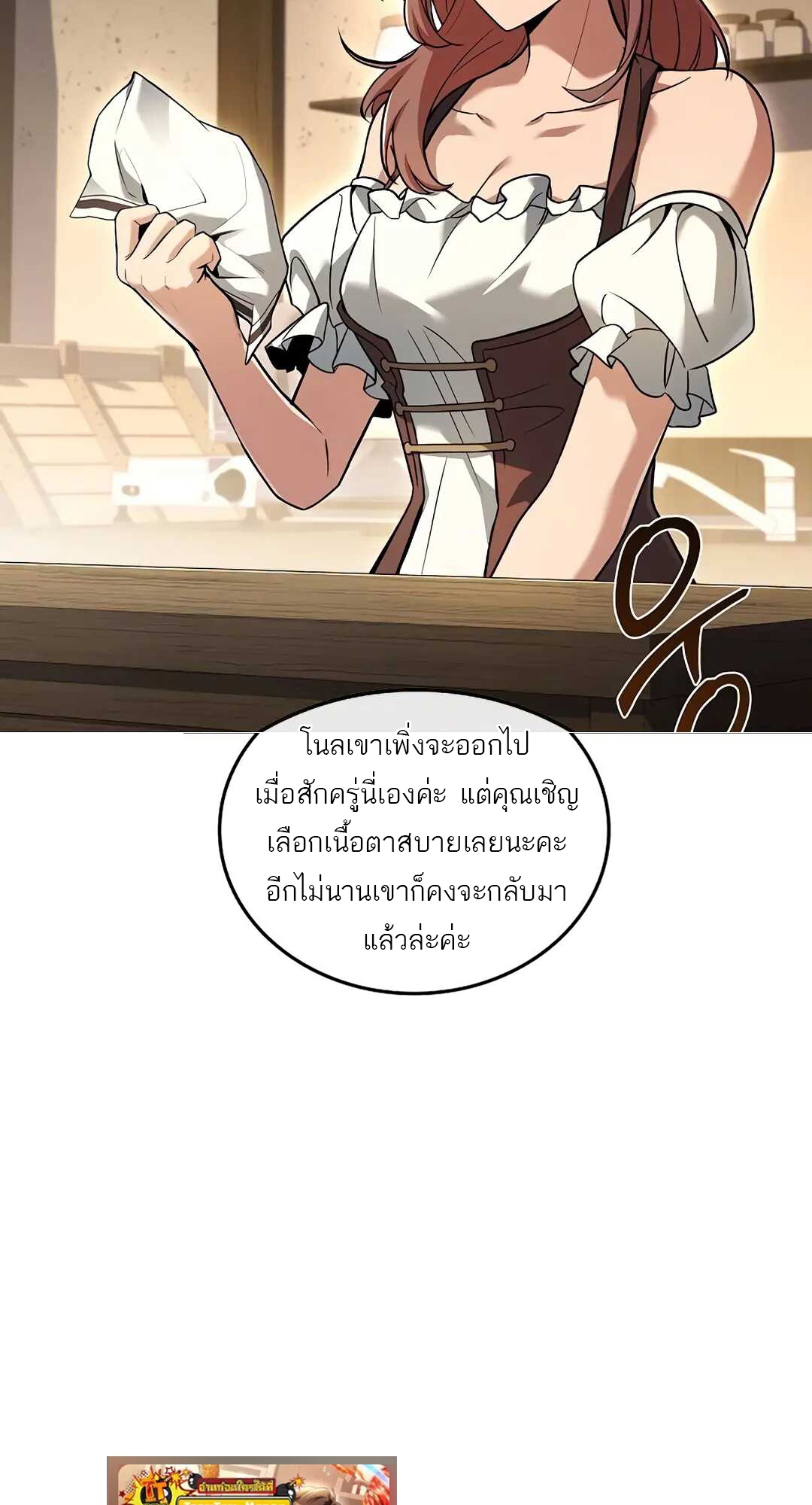 A Wizard s Restaurant 73 21 3 25680109