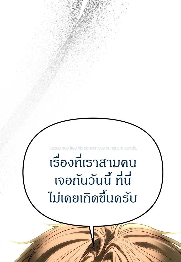 Undercover! Chaebol High School 88 049