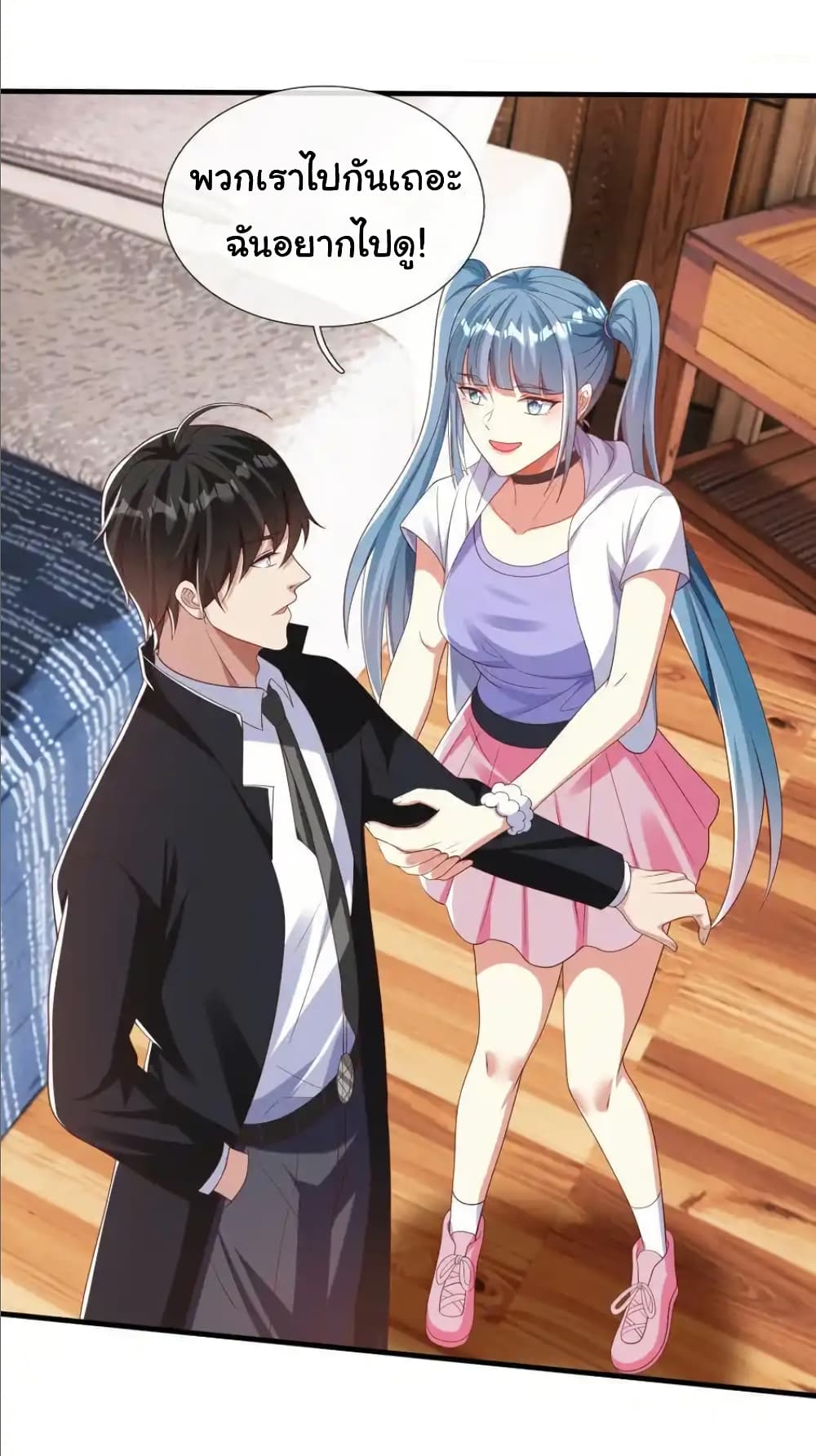 I cultivated to become a god in the city 41 22