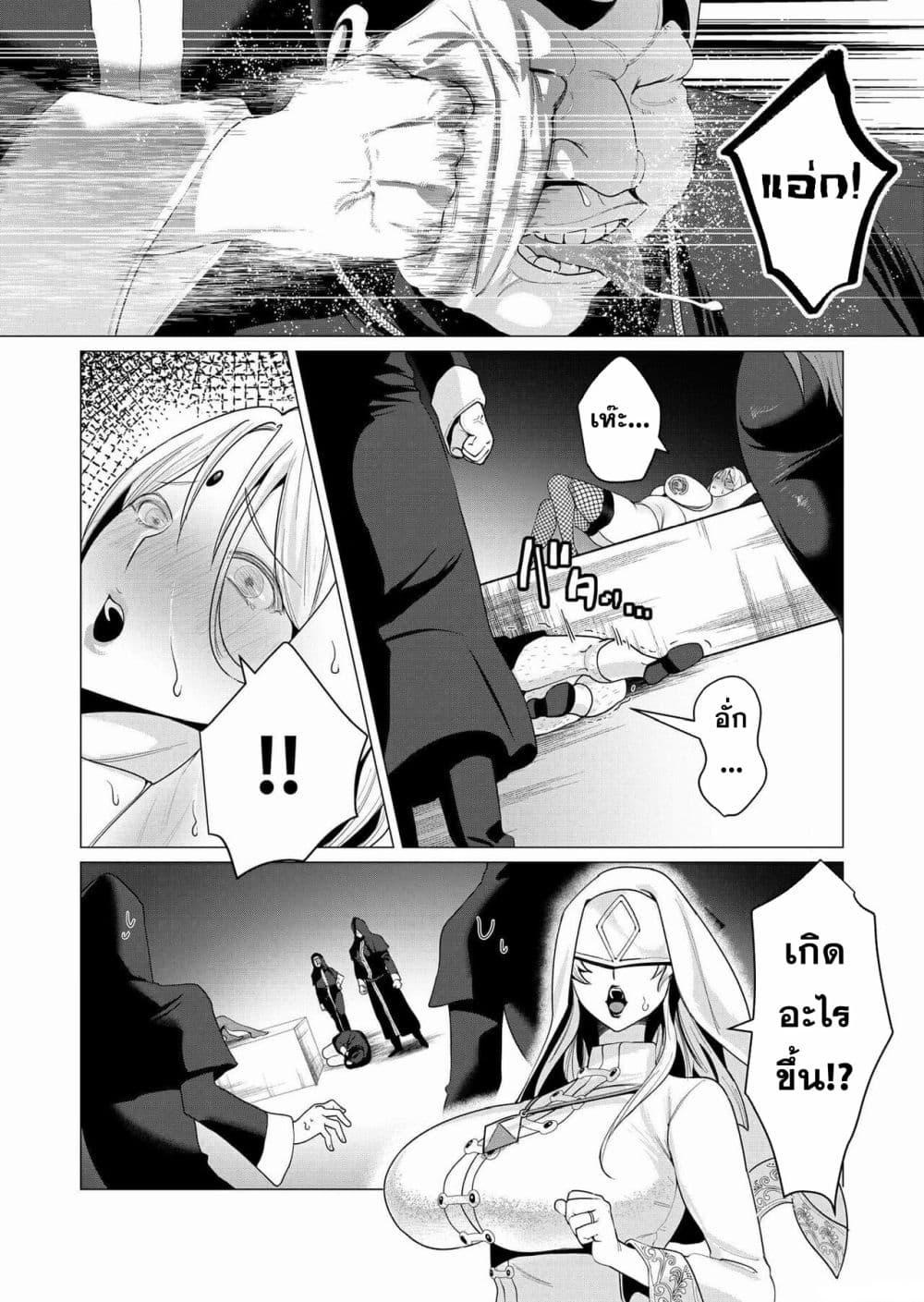 Yuusha sama wa Houshuu ni Hitozuma wo go Kibou desu 5 16