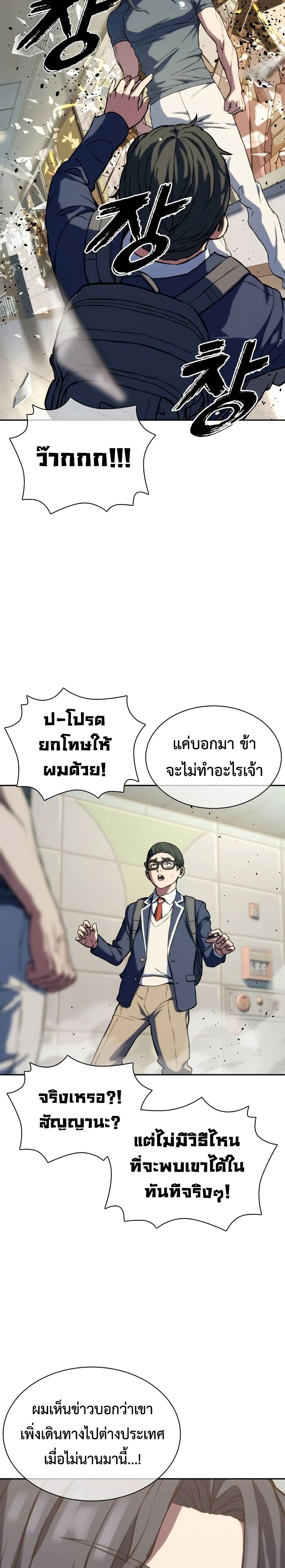 The Frostbound Warrior 3 21