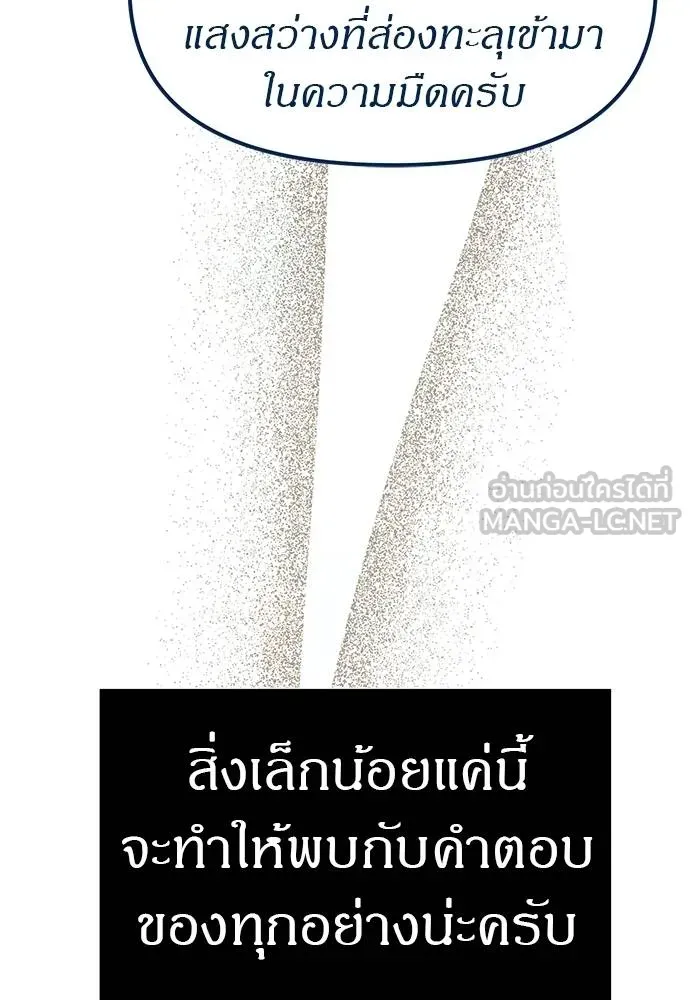 Undercover! Chaebol High School 83 156