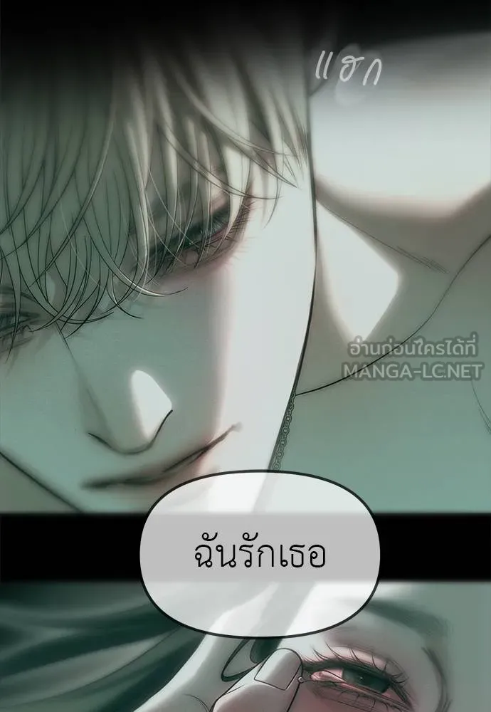 Undercover! Chaebol High School 91 084