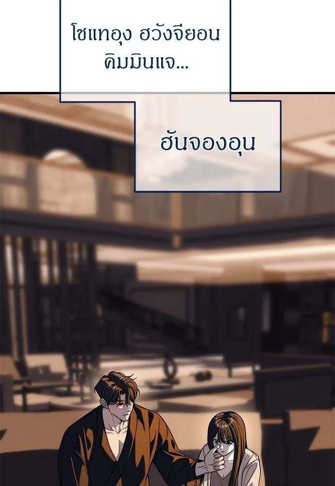 Undercover! Chaebol High School 86 016