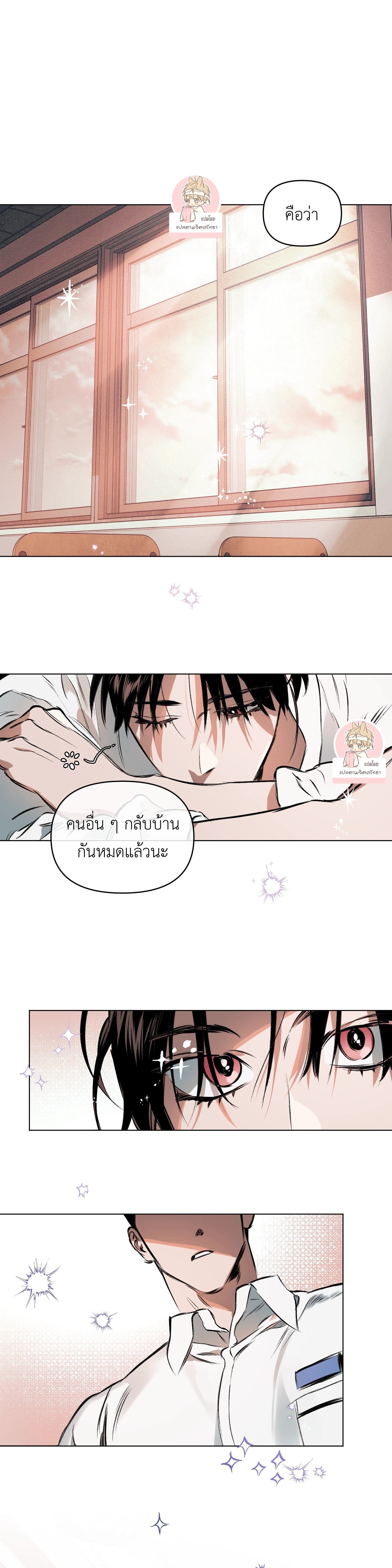 คบกับฉันด้วยสิ 1 01