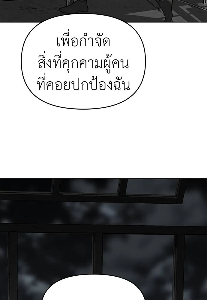 Undercover! Chaebol High School 81 115