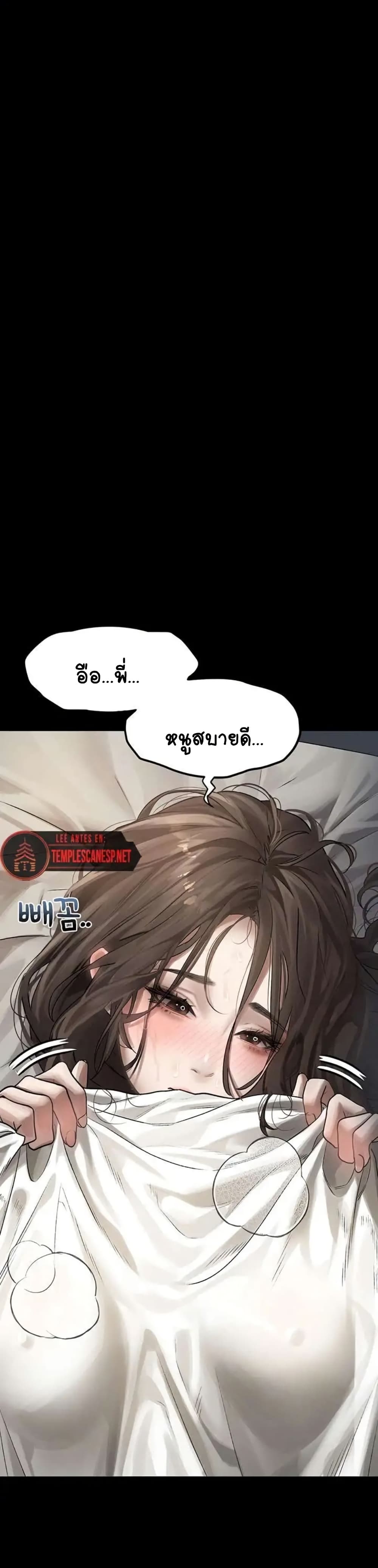 Dirty Talk 3 09