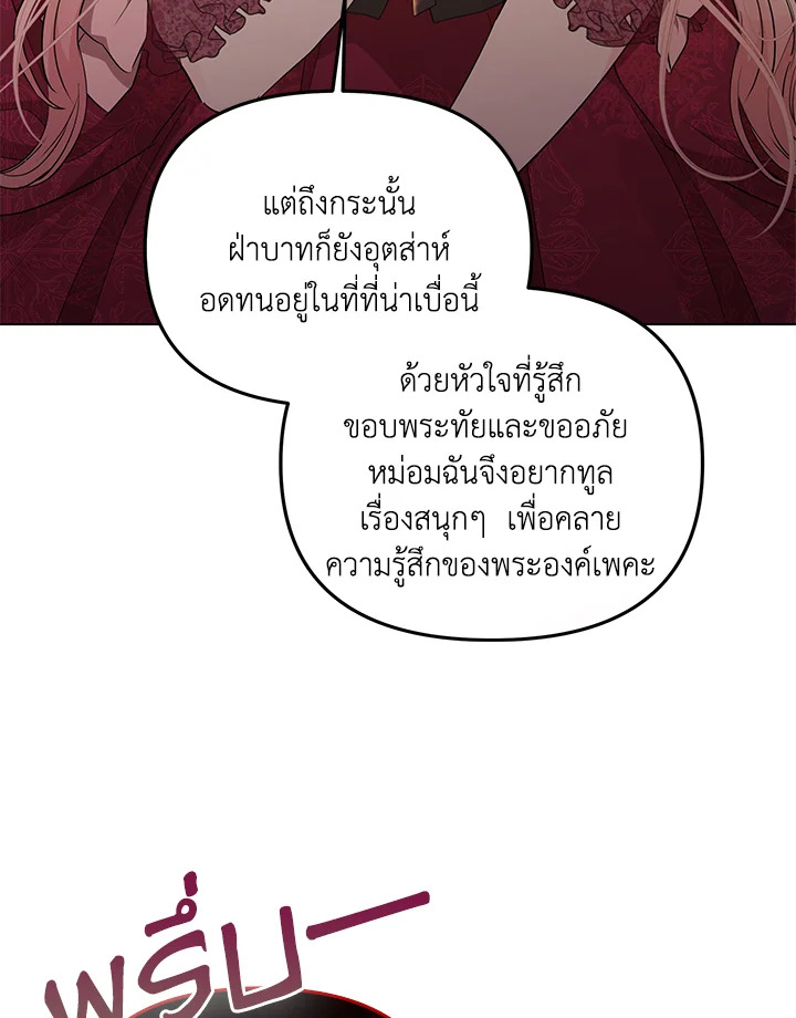 Villainous Husband The One You’re Obsessed with Is over There 4 134