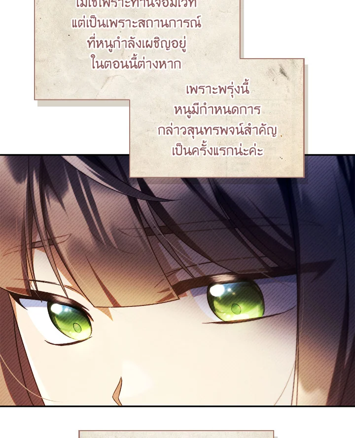 Regressor Instruction Manual 113 (36)
