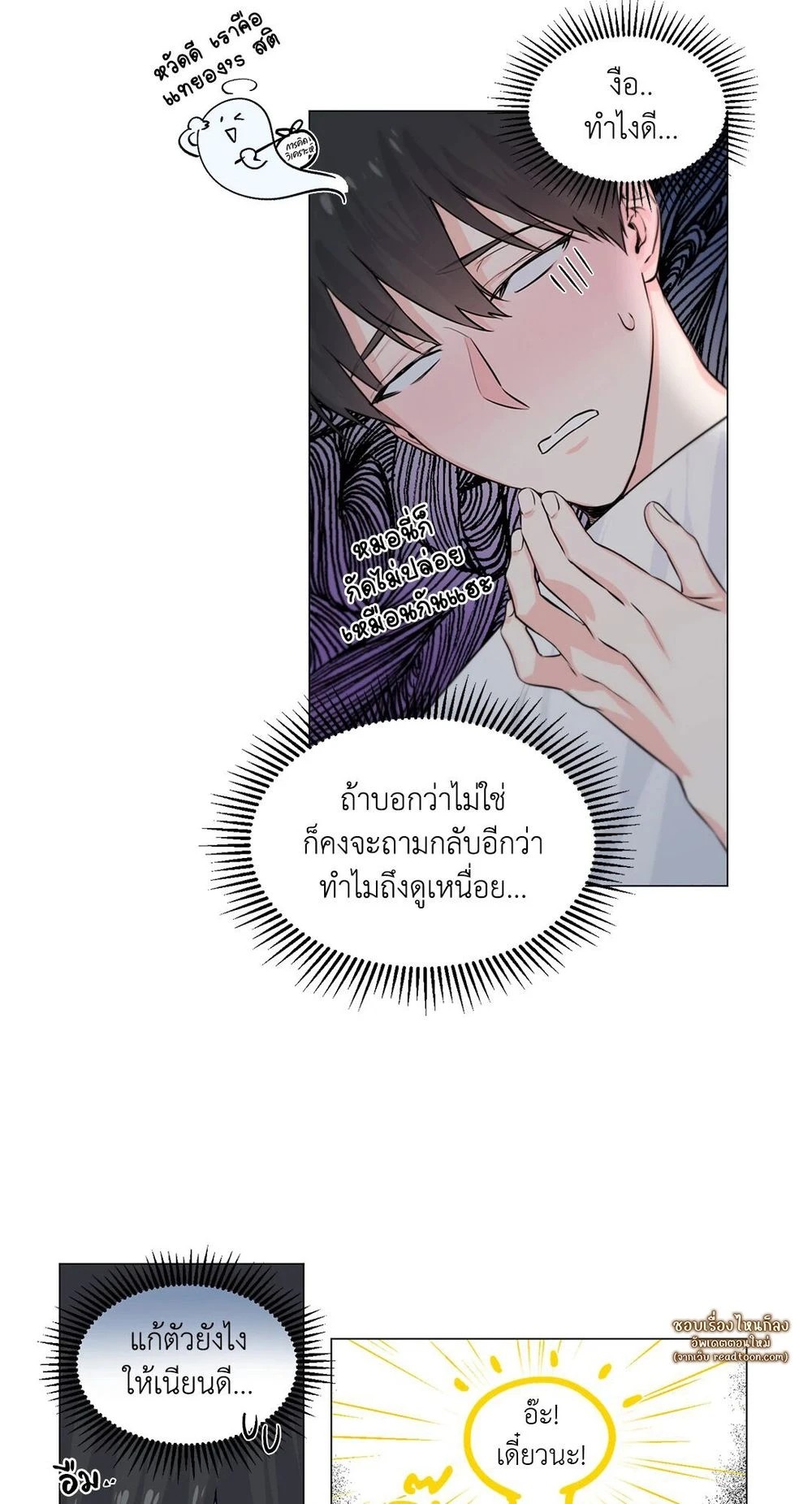 (จบ) Give Him a Hand รุ่นพี่ครับ! ผมช่วย 2 11