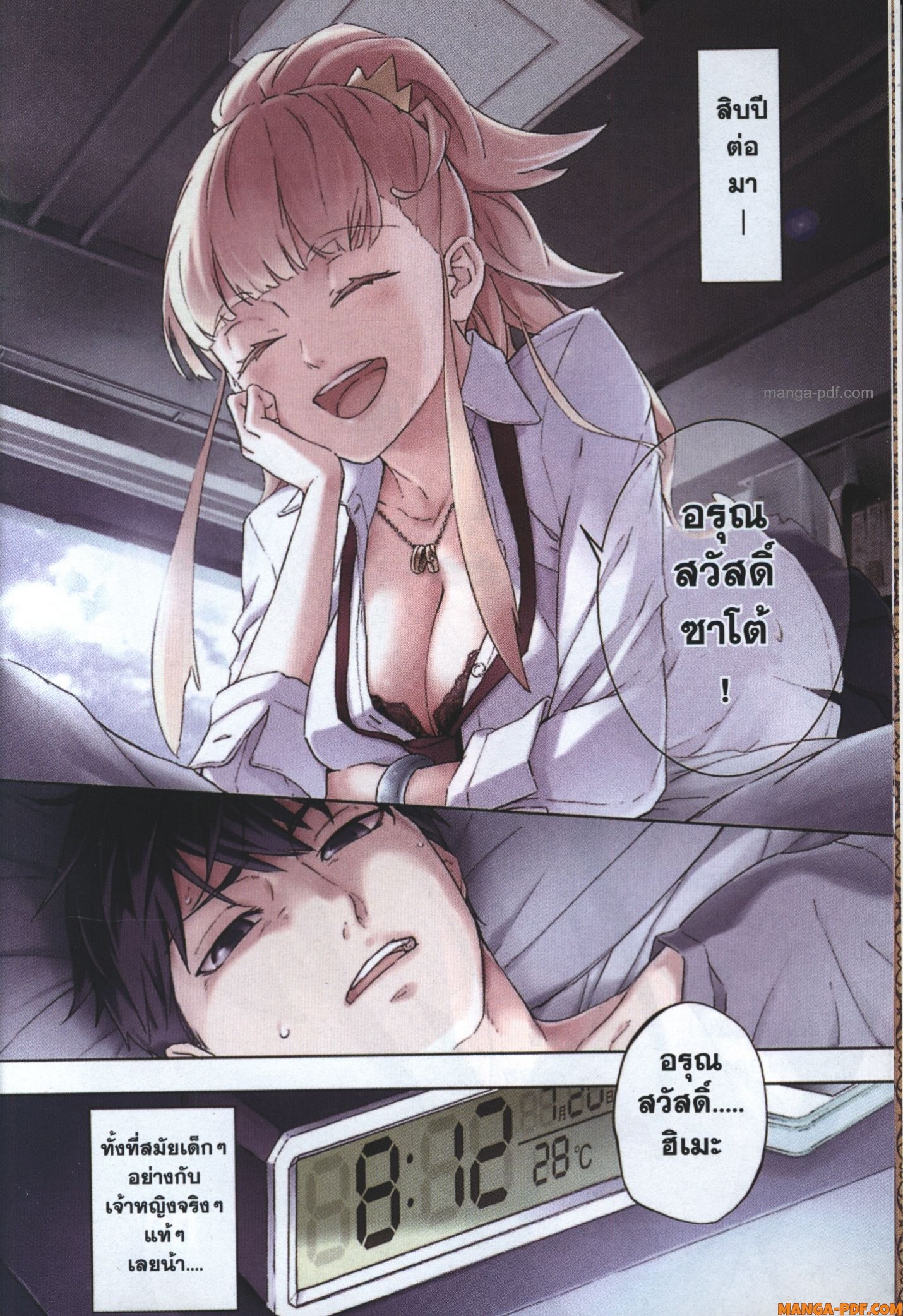 Kekkon Yubiwa Monogatari 1 (4)