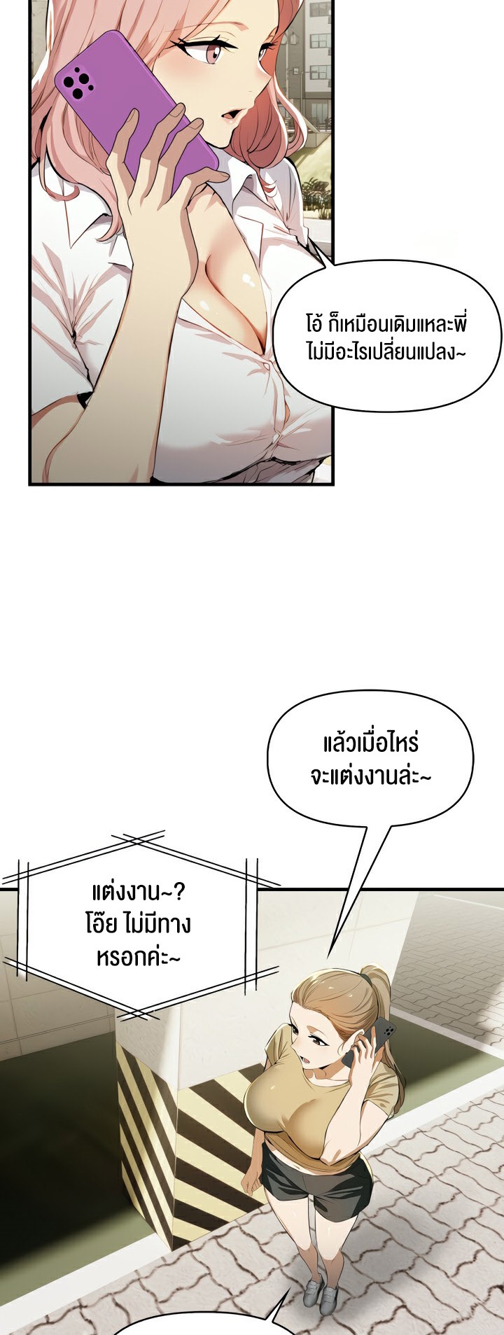 อ่านโดจิน เรื่อง Mom's Friends 7 08
