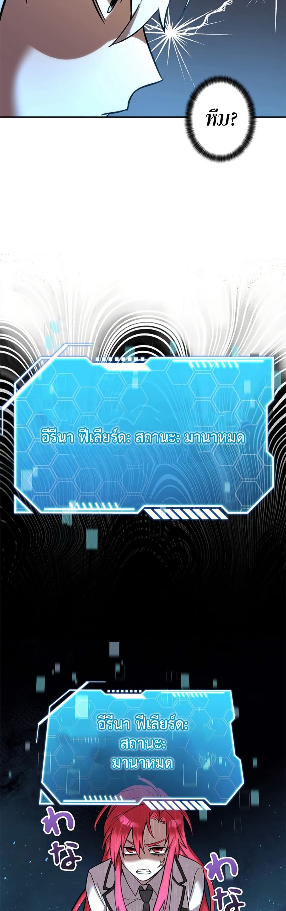 Iโ€m a Hero, but the Heroines are Trying to Kill Me 4 25