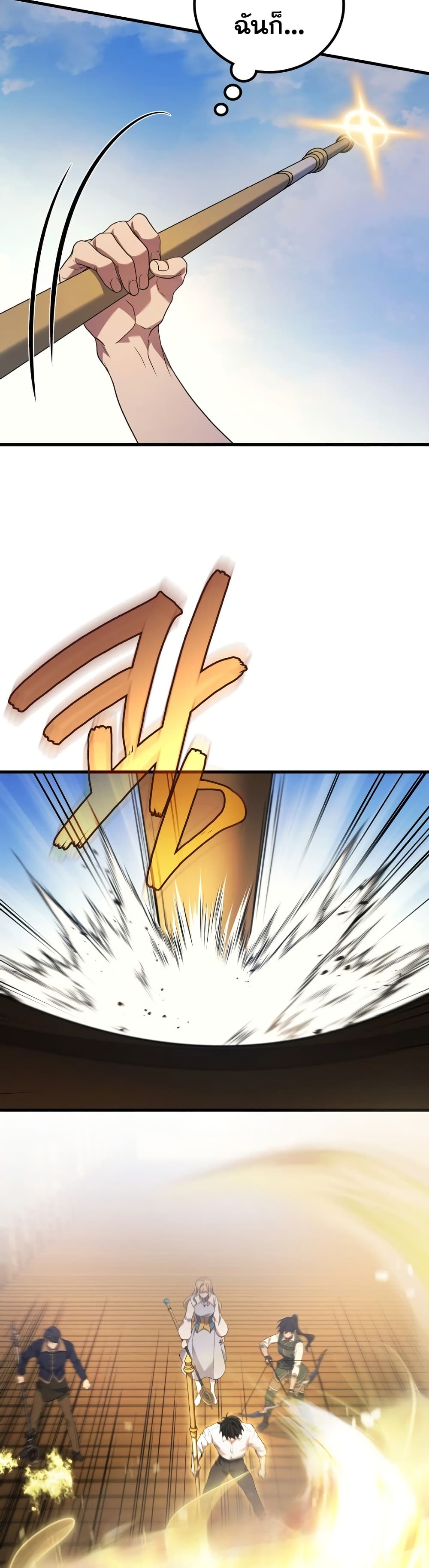 Martial God Regressed to Level 2 86 08