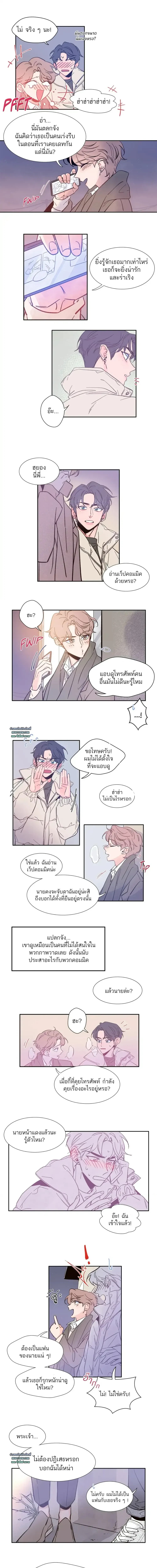 Sketch! – สเก็ตช์ฉันให้เป็นรัก 1 10