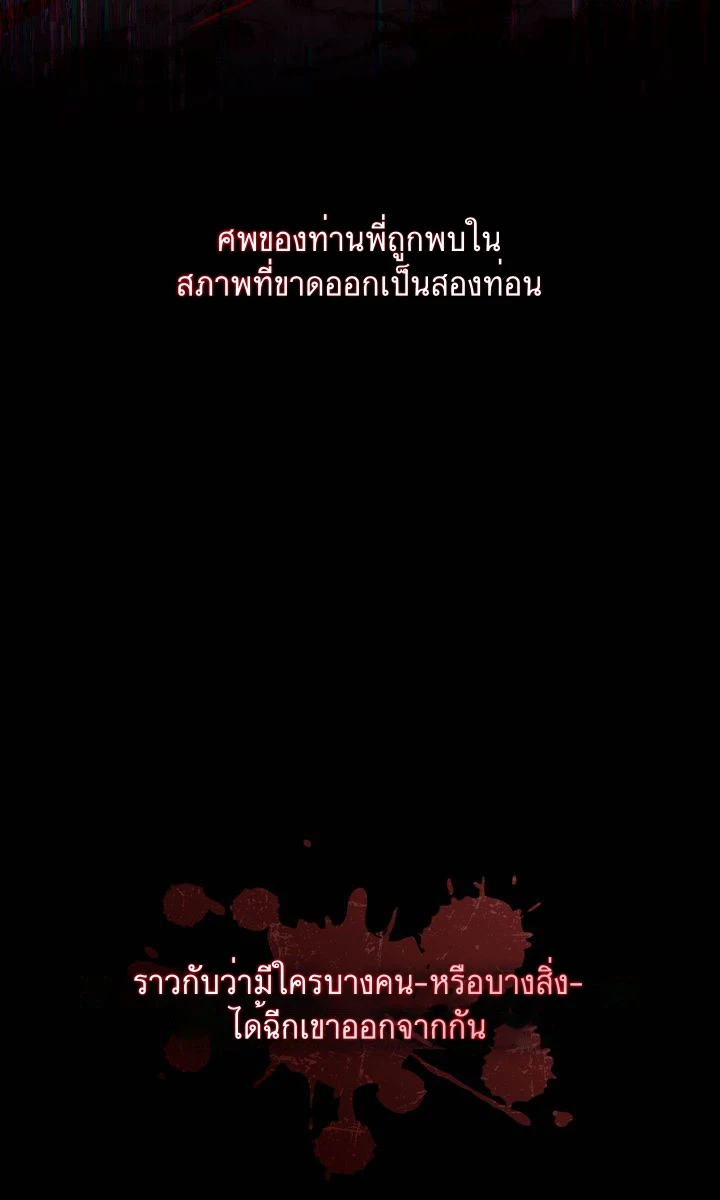ฉันเห็นนะ! สแตทของนาย 1 33