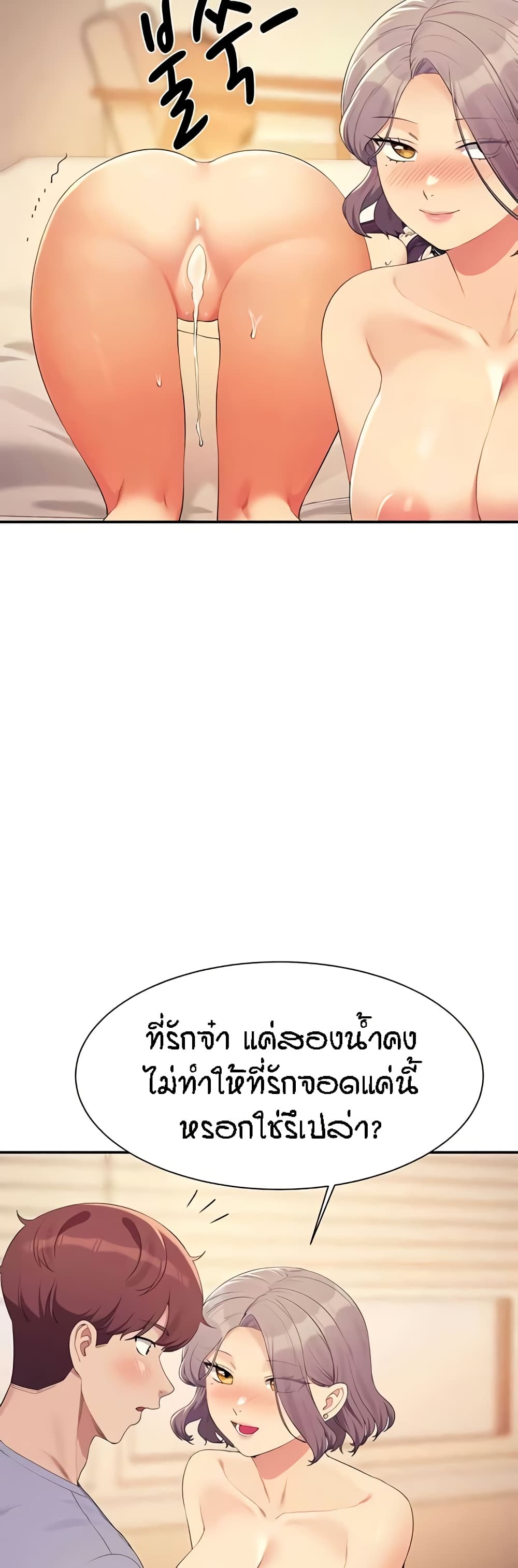 Is There No Goddess in My College 140 48