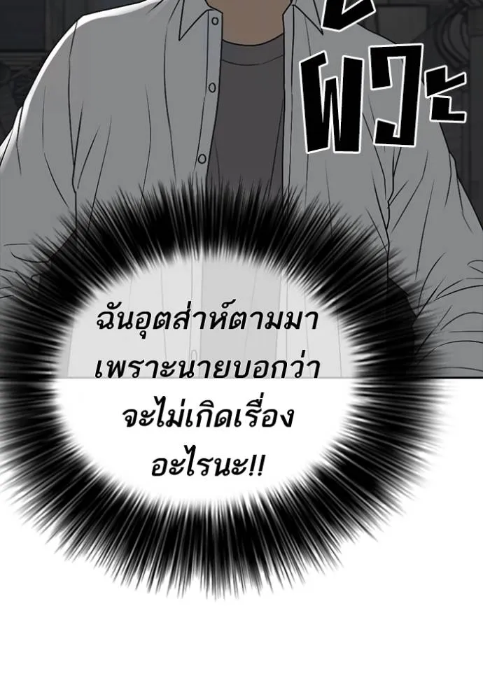 Loser Life 2 51 107