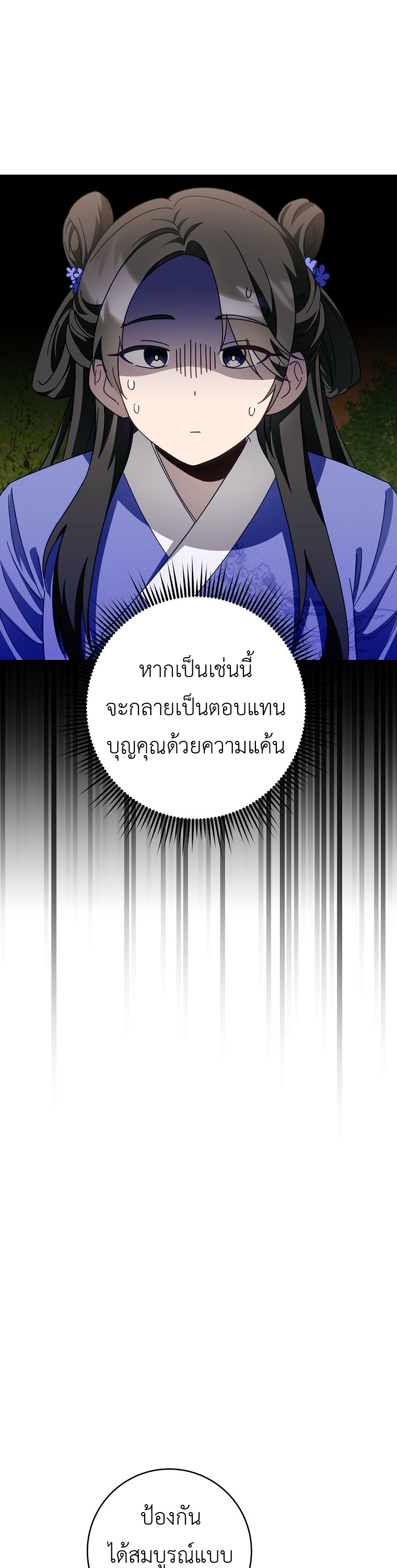 Surviving in a Romance Fantasy Novel 9 (34)