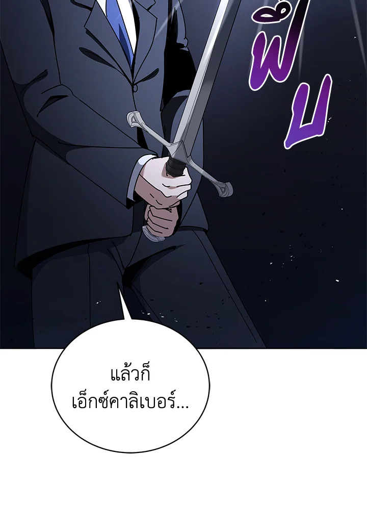 the Demonic Master 154 048