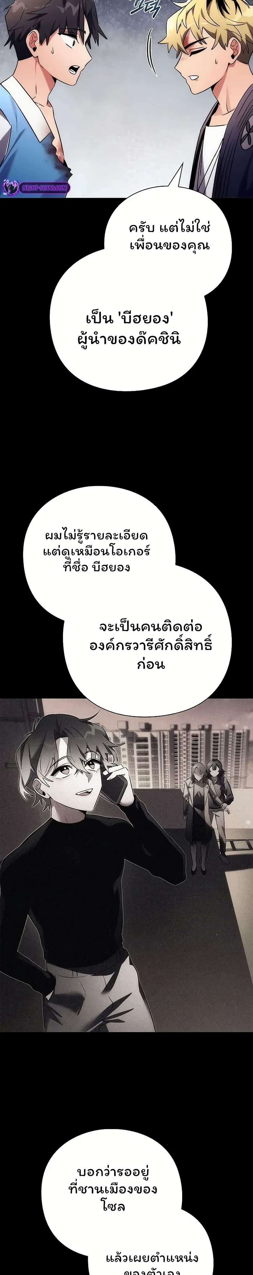 Night of the Ogre 53 41