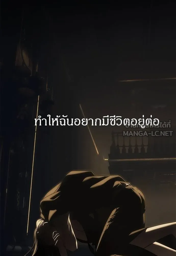 Undercover! Chaebol High School 97 193