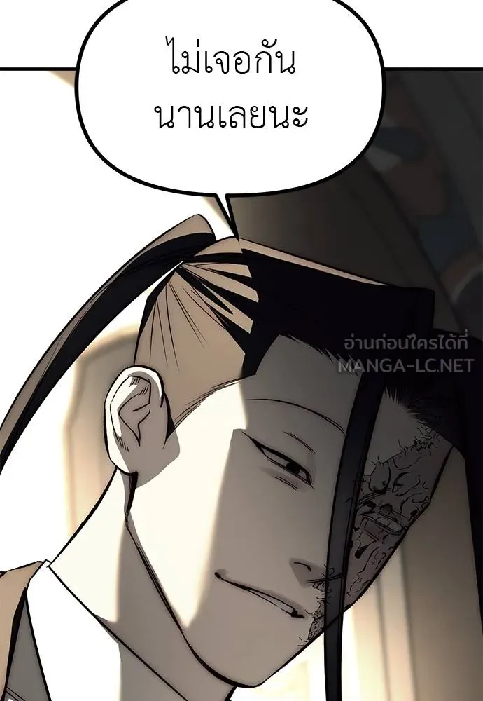 Undercover! Chaebol High School 87 102