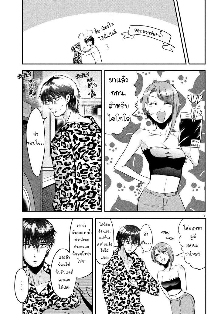 Yukionna to Kani wo Kuu 36 10