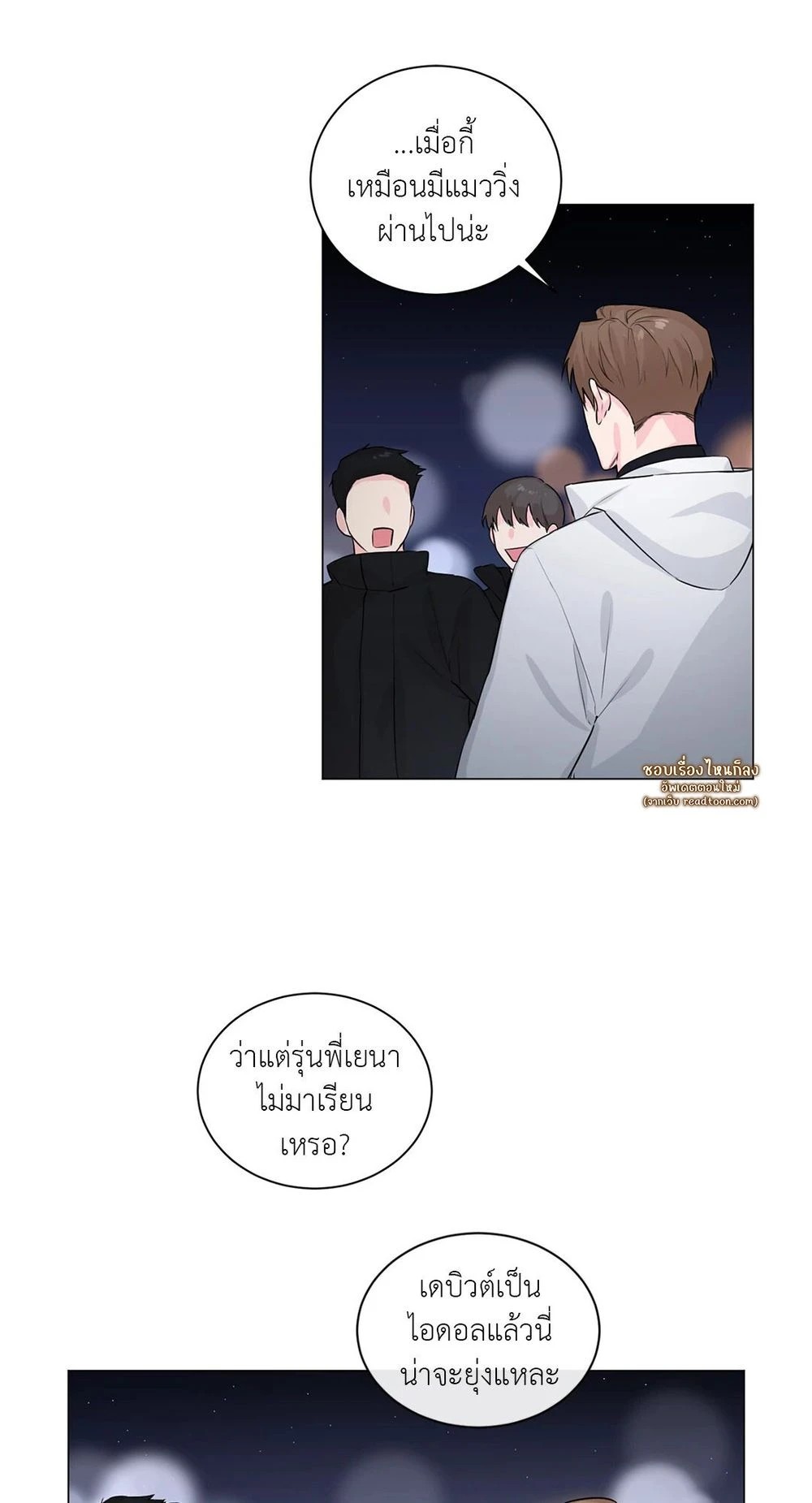 (จบ) Give Him a Hand รุ่นพี่ครับ! ผมช่วย 3 51